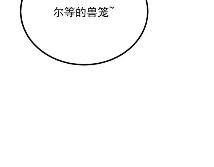 《万古最强宗》453 攻守易型图179