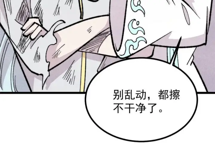 《万古最强宗》453 攻守易型图20
