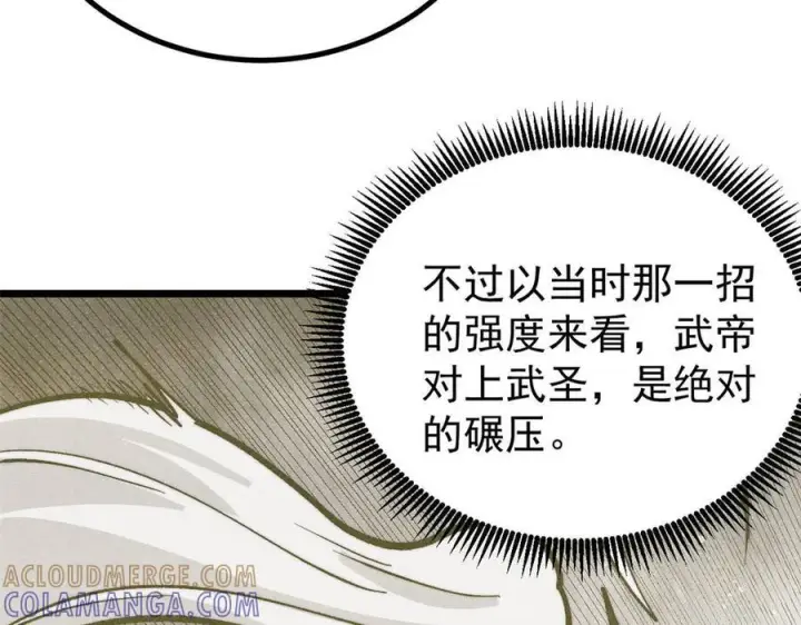 《万古最强宗》453 攻守易型图25