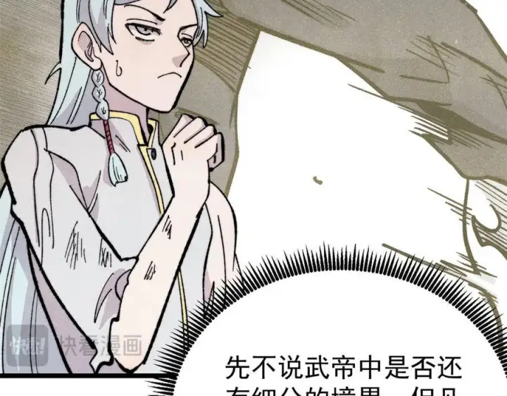 《万古最强宗》453 攻守易型图28