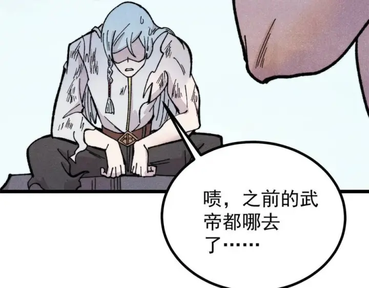 《万古最强宗》453 攻守易型图32