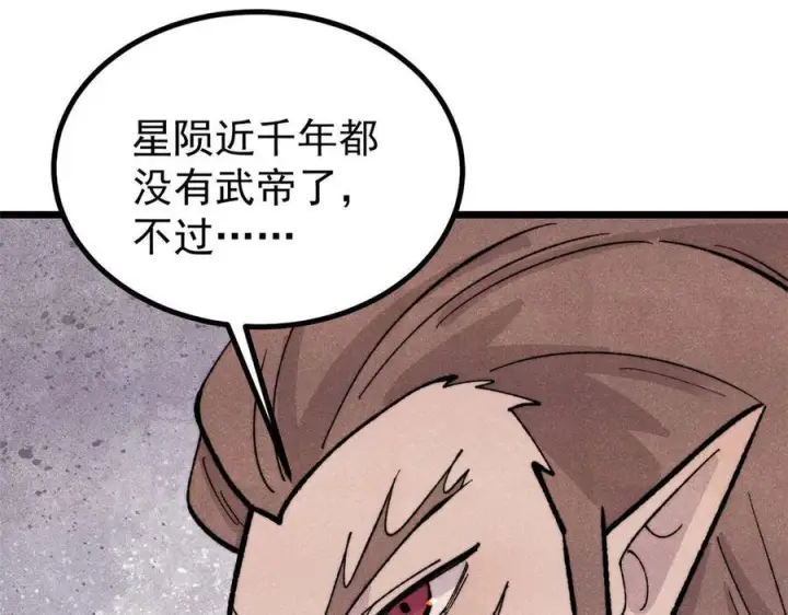 《万古最强宗》453 攻守易型图34