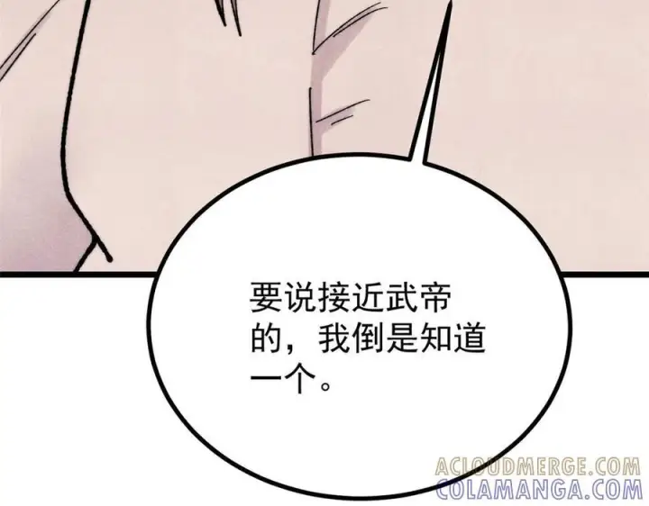 《万古最强宗》453 攻守易型图37