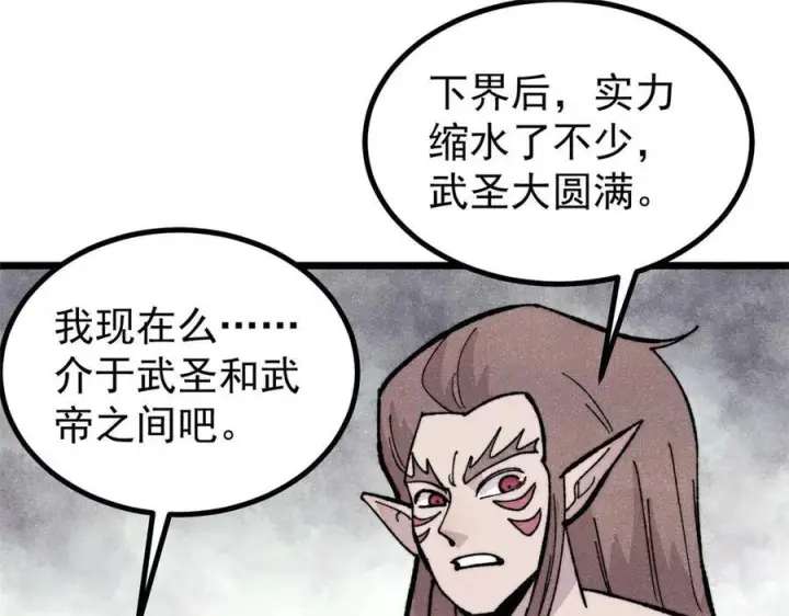 《万古最强宗》453 攻守易型图4