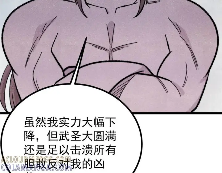 《万古最强宗》453 攻守易型图41
