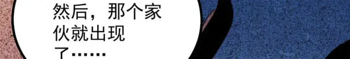 《万古最强宗》453 攻守易型图48