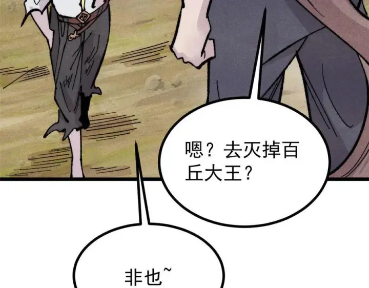 《万古最强宗》453 攻守易型图67