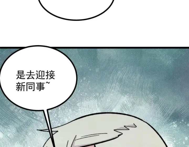 《万古最强宗》453 攻守易型图68