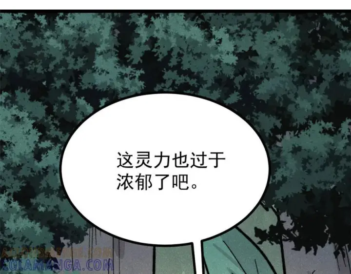 《万古最强宗》453 攻守易型图77