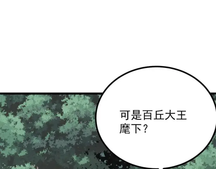 《万古最强宗》453 攻守易型图91