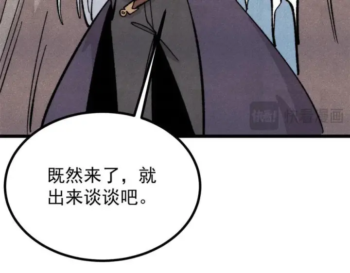 《万古最强宗》453 攻守易型图95