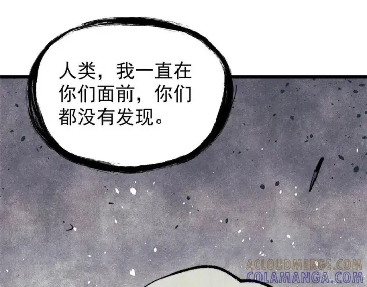 《万古最强宗》453 攻守易型图97