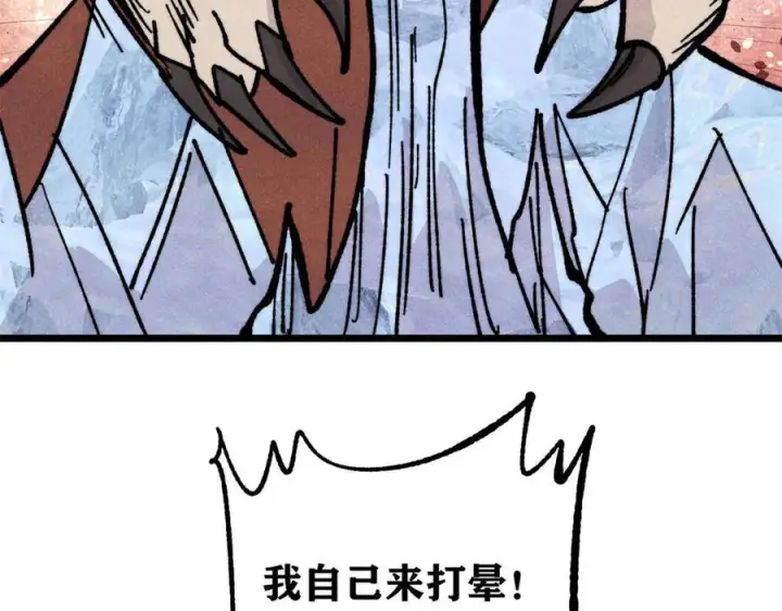《万古最强宗》454 万古入职面试图100