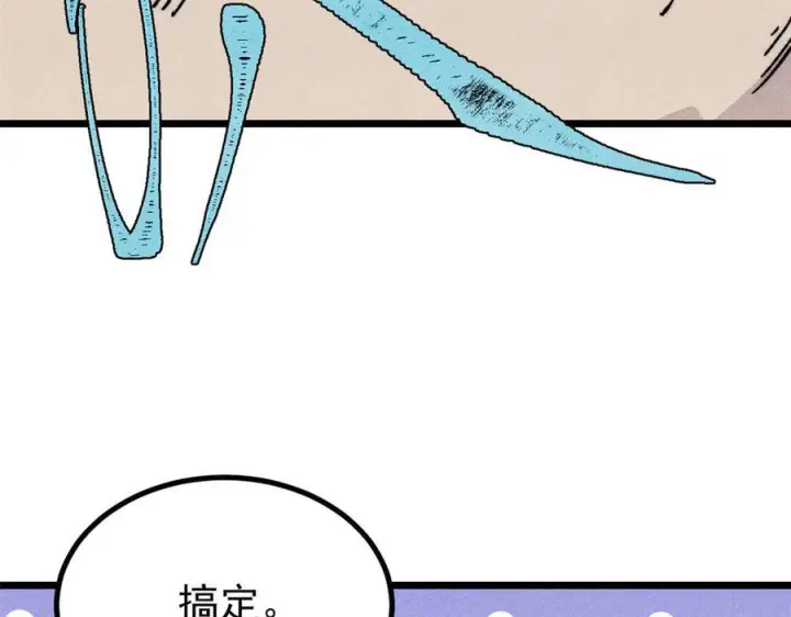 《万古最强宗》454 万古入职面试图104