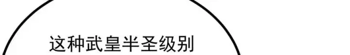 《万古最强宗》454 万古入职面试图111