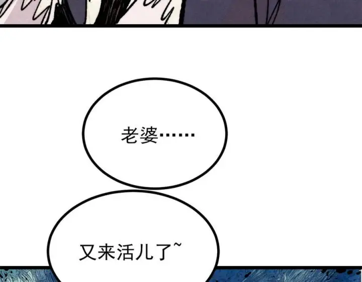 《万古最强宗》454 万古入职面试图118
