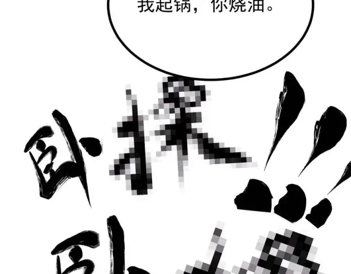 《万古最强宗》454 万古入职面试图122