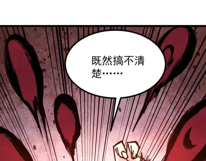 《万古最强宗》454 万古入职面试图139