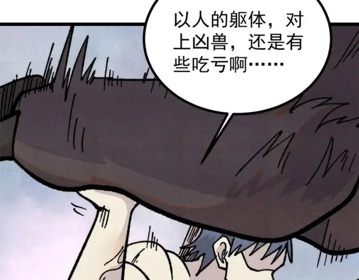 《万古最强宗》454 万古入职面试图14