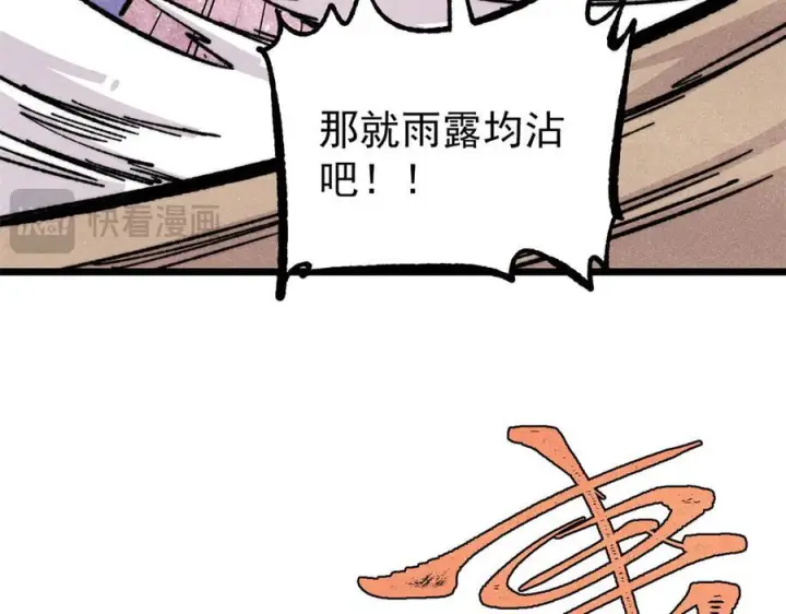 《万古最强宗》454 万古入职面试图142