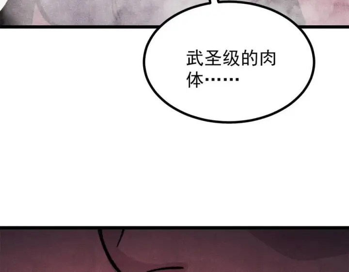 《万古最强宗》454 万古入职面试图163
