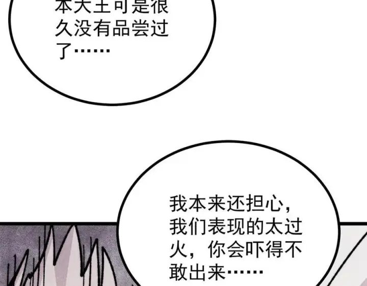 《万古最强宗》454 万古入职面试图166
