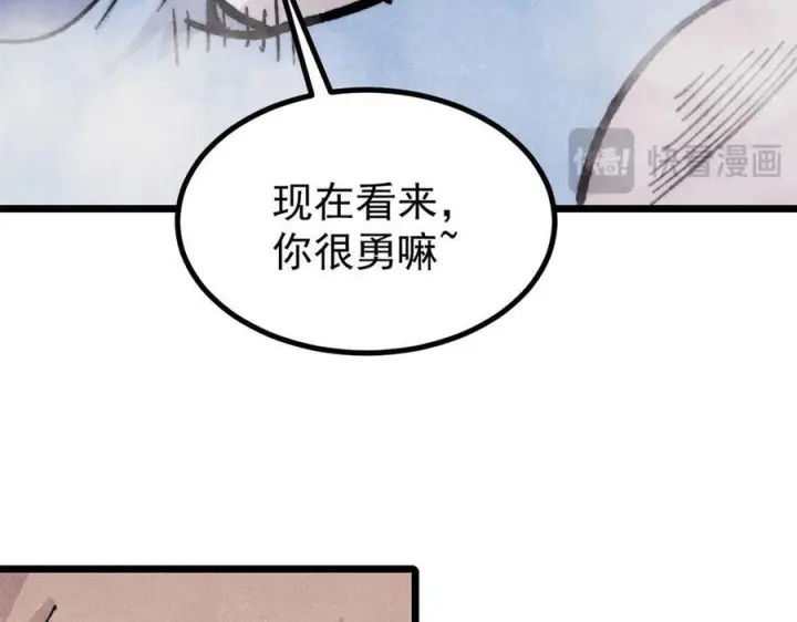 《万古最强宗》454 万古入职面试图170