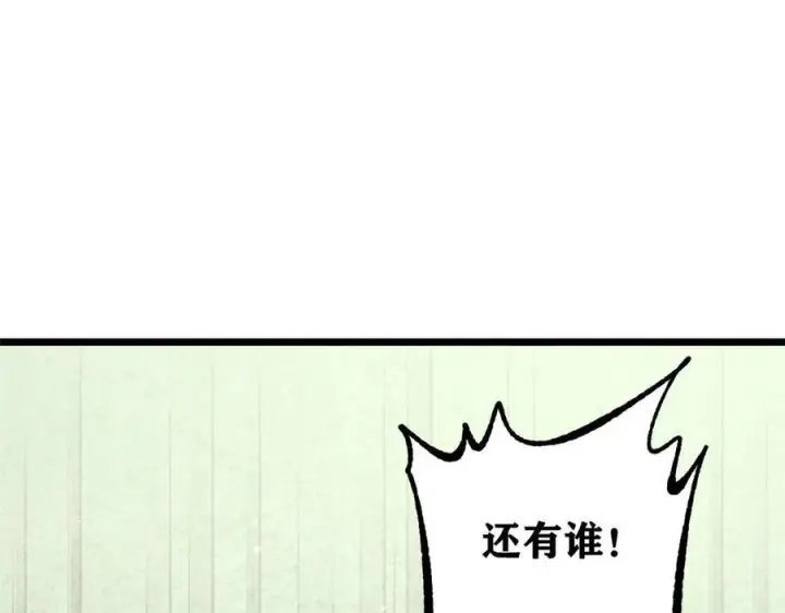 《万古最强宗》454 万古入职面试图28
