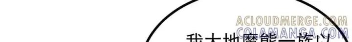 《万古最强宗》454 万古入职面试图33