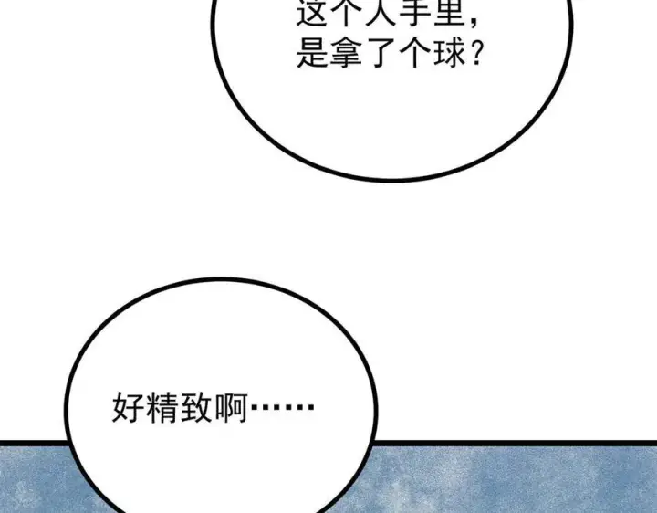 《万古最强宗》454 万古入职面试图40