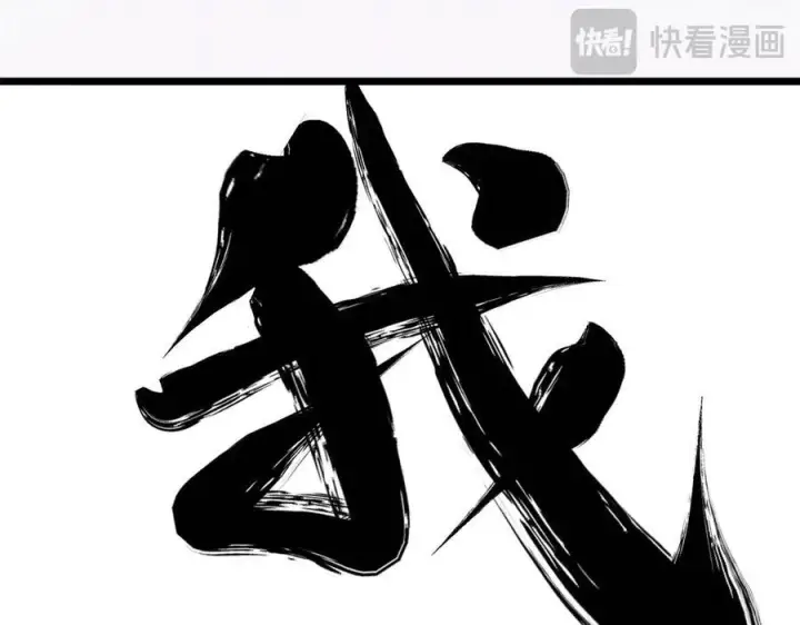 《万古最强宗》454 万古入职面试图43