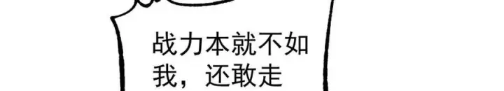 《万古最强宗》454 万古入职面试图54