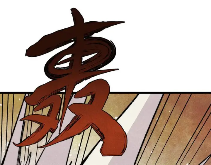 《万古最强宗》454 万古入职面试图67