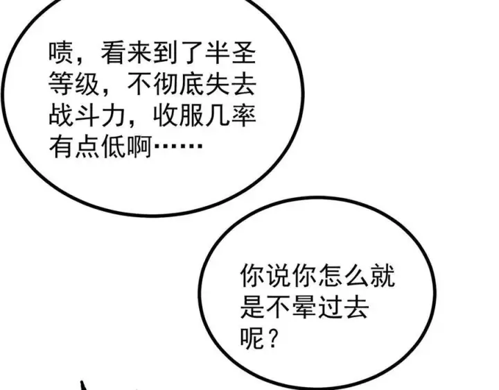 《万古最强宗》454 万古入职面试图71
