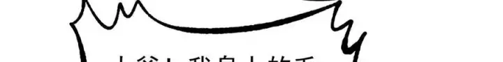 《万古最强宗》454 万古入职面试图72