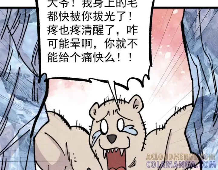 《万古最强宗》454 万古入职面试图73