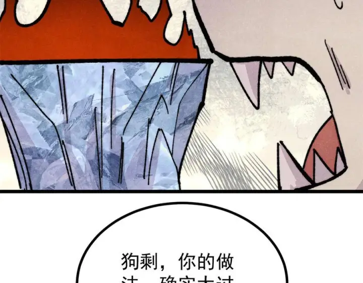 《万古最强宗》454 万古入职面试图79