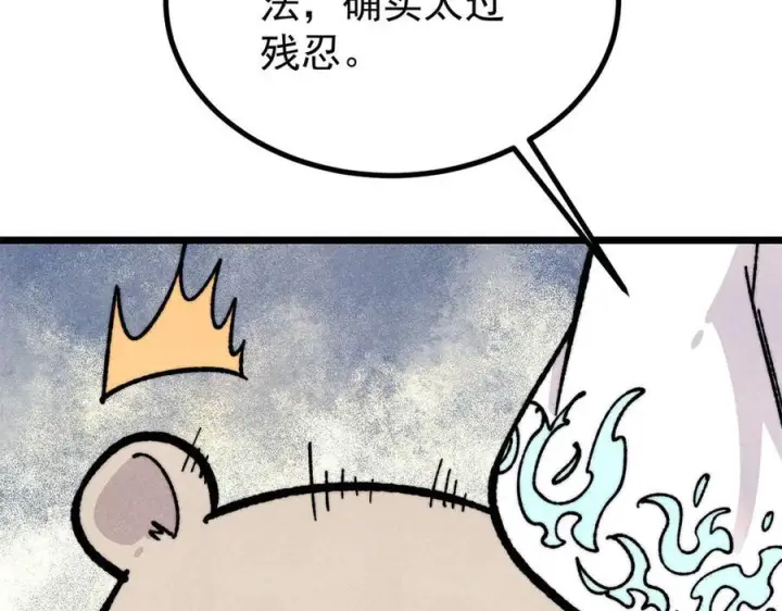 《万古最强宗》454 万古入职面试图80