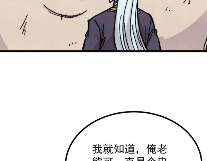 《万古最强宗》454 万古入职面试图83