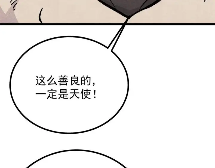 《万古最强宗》454 万古入职面试图86