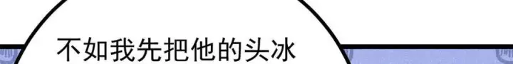 《万古最强宗》454 万古入职面试图87