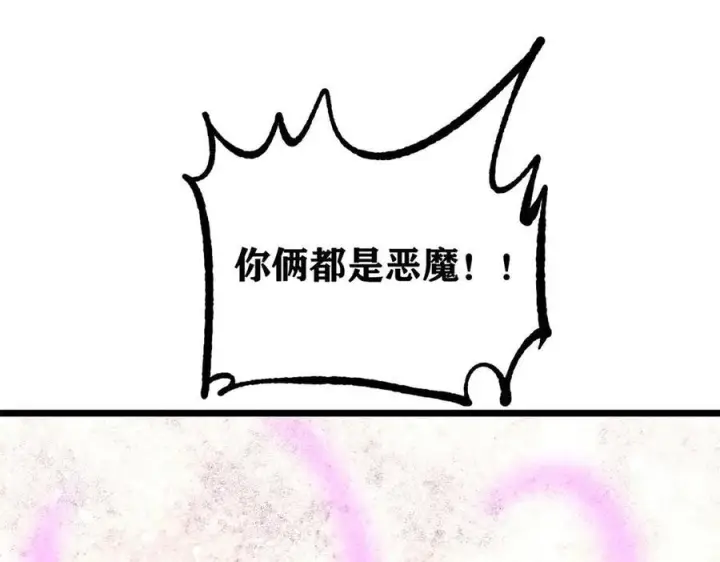 《万古最强宗》454 万古入职面试图91