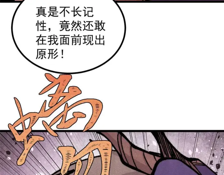 《万古最强宗》455 龙骑士图100