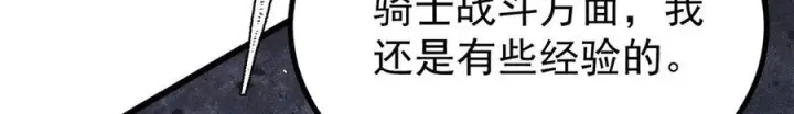 《万古最强宗》455 龙骑士图108