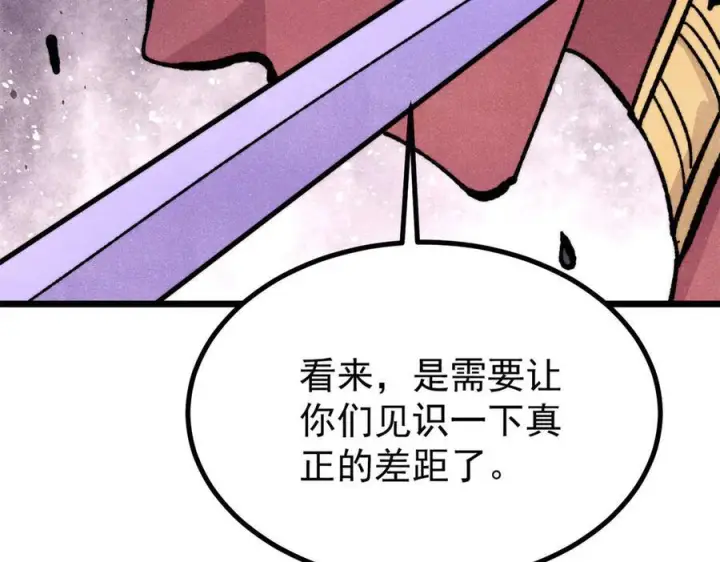 《万古最强宗》455 龙骑士图139