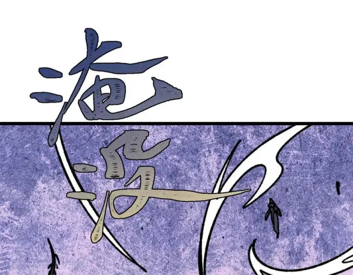 《万古最强宗》455 龙骑士图155