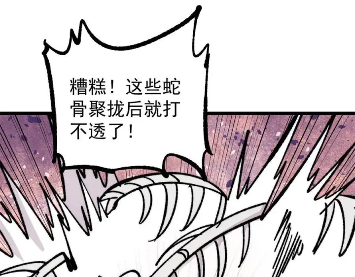 《万古最强宗》455 龙骑士图160