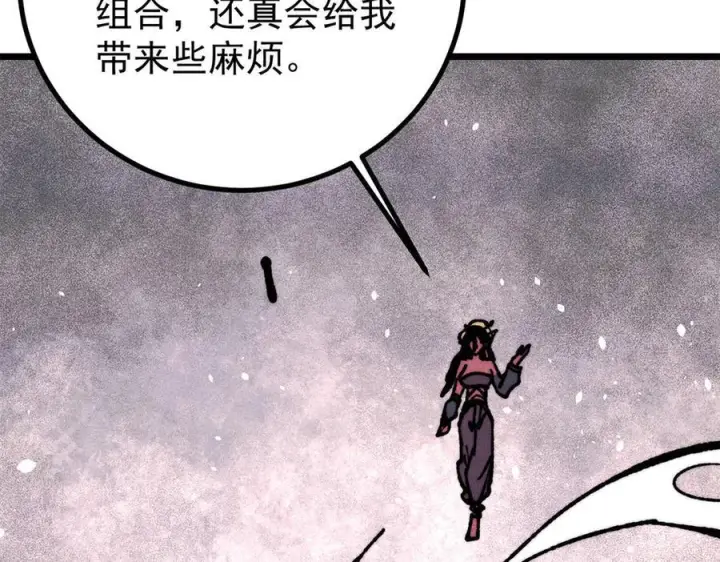 《万古最强宗》455 龙骑士图164