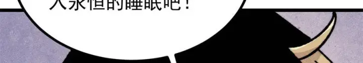 《万古最强宗》455 龙骑士图168