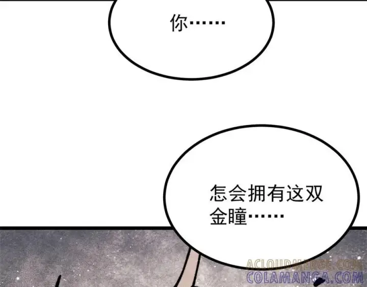 《万古最强宗》455 龙骑士图17